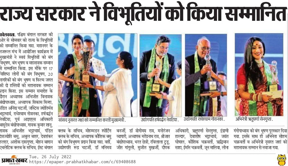 State honour for galaxy of luminaries ~ Prabhat Khabar