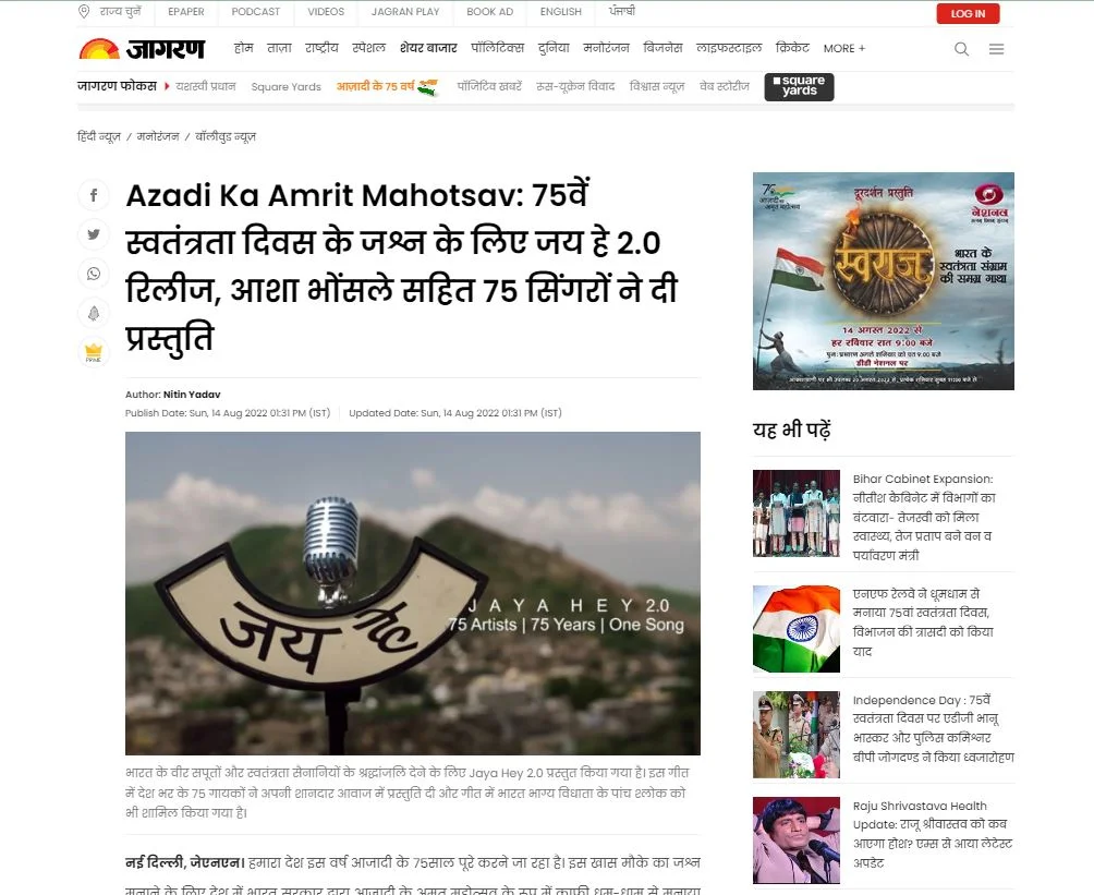 Azadi Ka Amrit Mahotsav: 75वें स्वतंत्रता दिवस के जश्न के लिए जय हे 2.0 रिलीज, आशा भोंसले सहित 75 सिंगरों ने दी प्रस्तुति ~ Jagaran